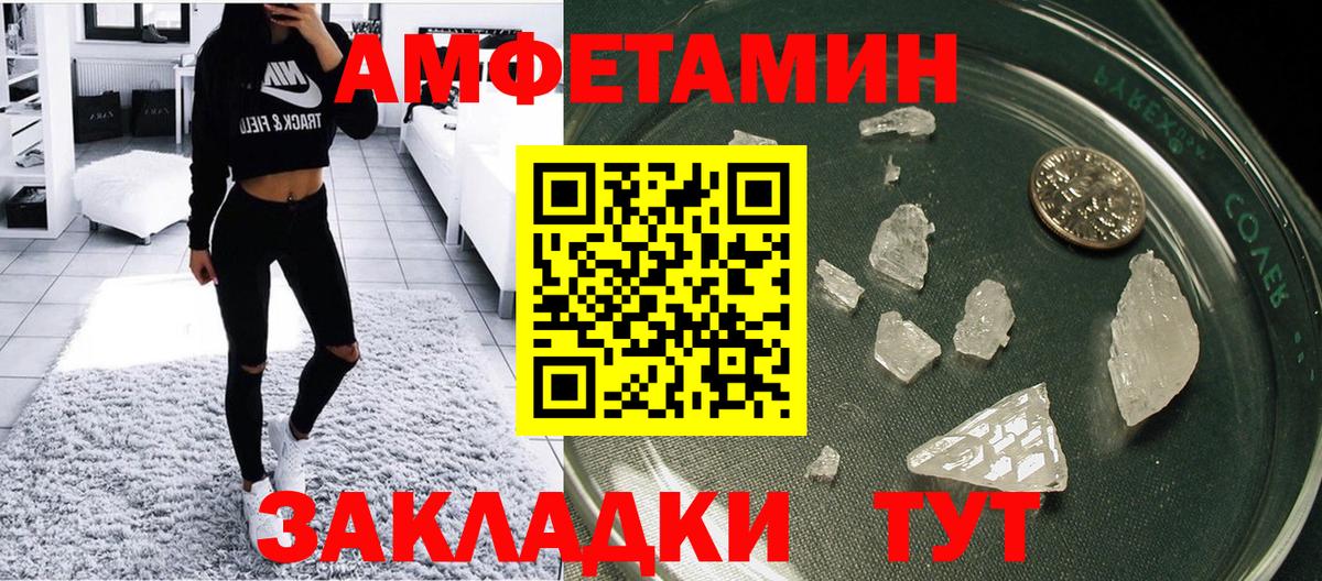 Карабулак  Amphetamine 98%  Вход с VPN 