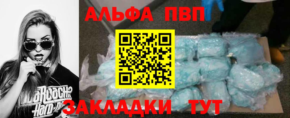 A-PVP СК КРИС  Вход с VPN  Alpha-PVP кристаллы  Карабулак 