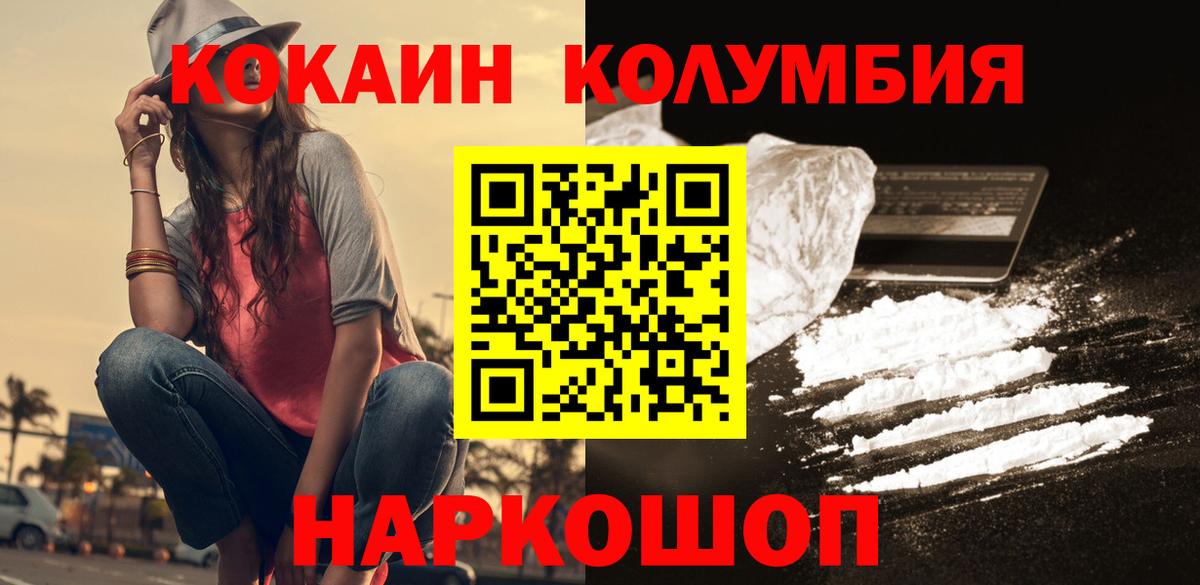 Карабулак  Кокаин VHQ  Кокаин Эквадор  COCAIN  Вход с VPN 