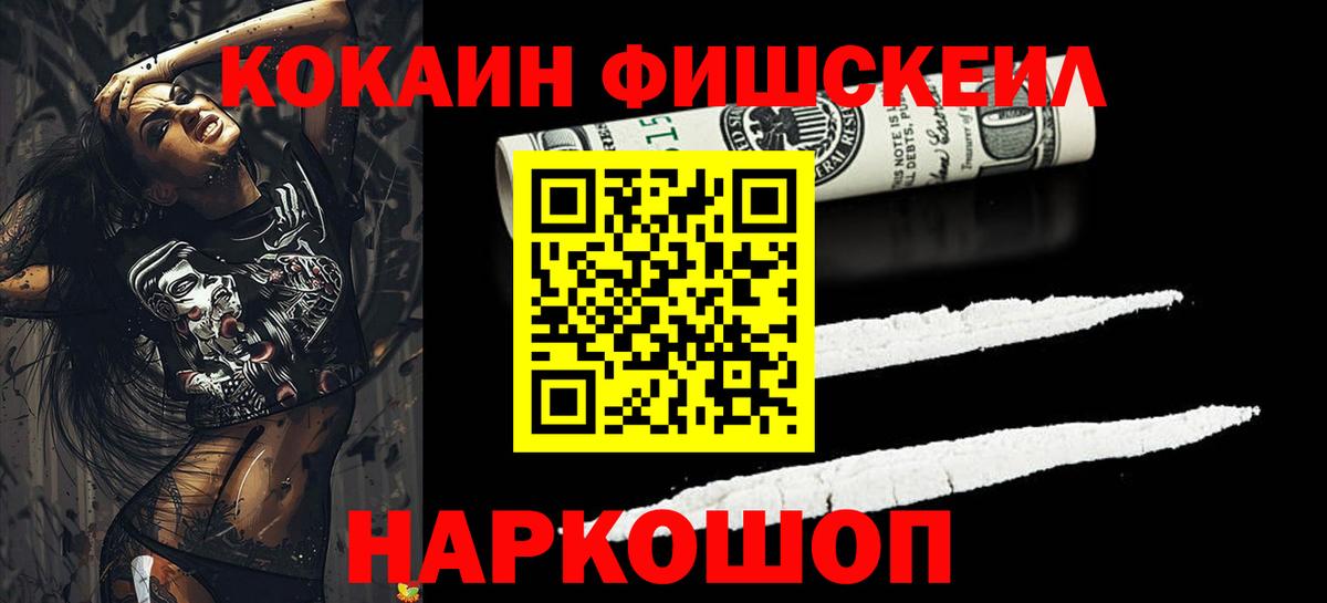 COCAIN 99% Карабулак