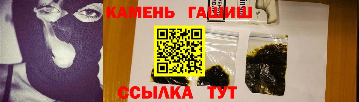 ГАШ гашик Карабулак