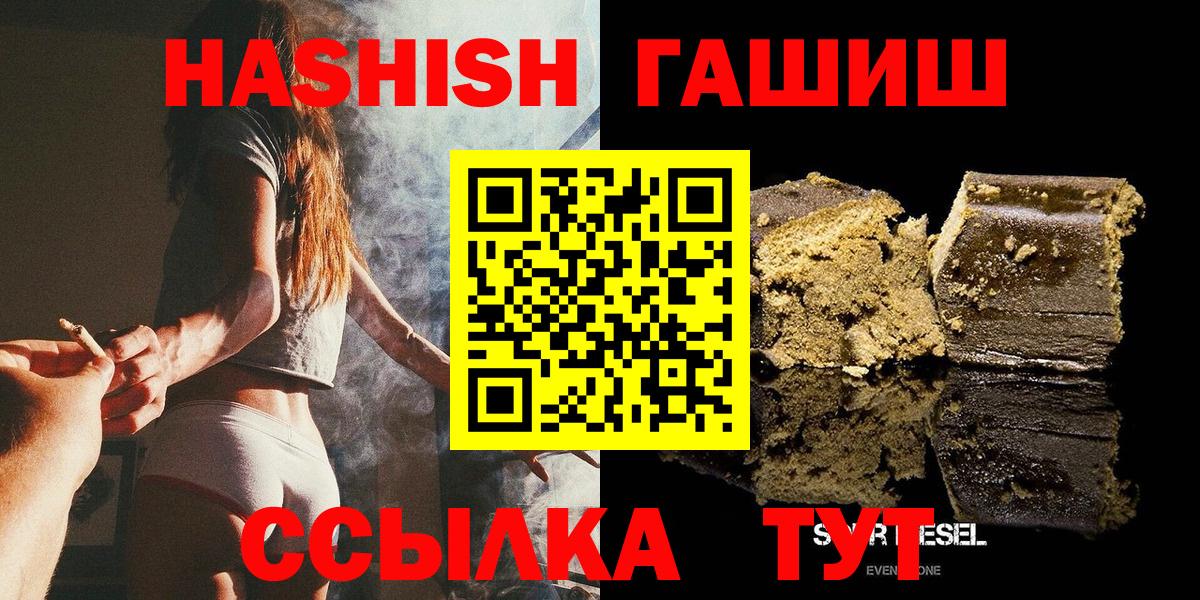 Карабулак  ГАШИШ хэш  Вход с VPN  ГАШ Изолятор 