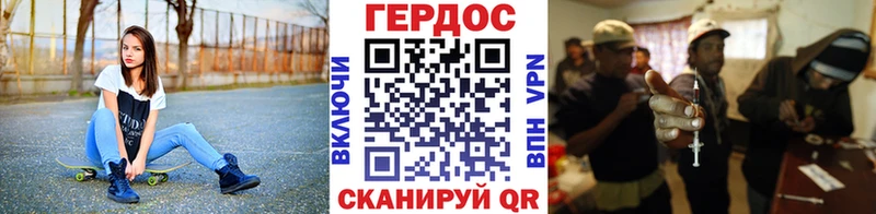 ГЕРОИН хмурый  как найти   Карабулак 