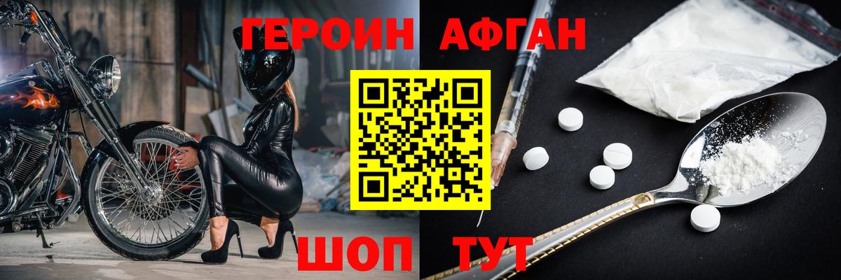 Героин герыч  Вход с VPN  Героин  Карабулак 