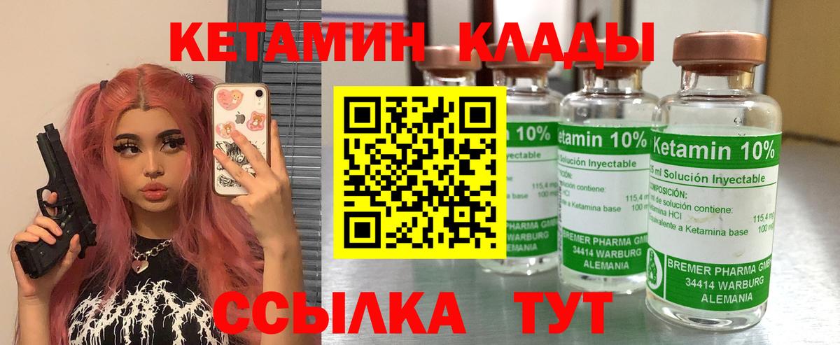 Кетамин ketamine  Вход с VPN  Кетамин VHQ  Карабулак 