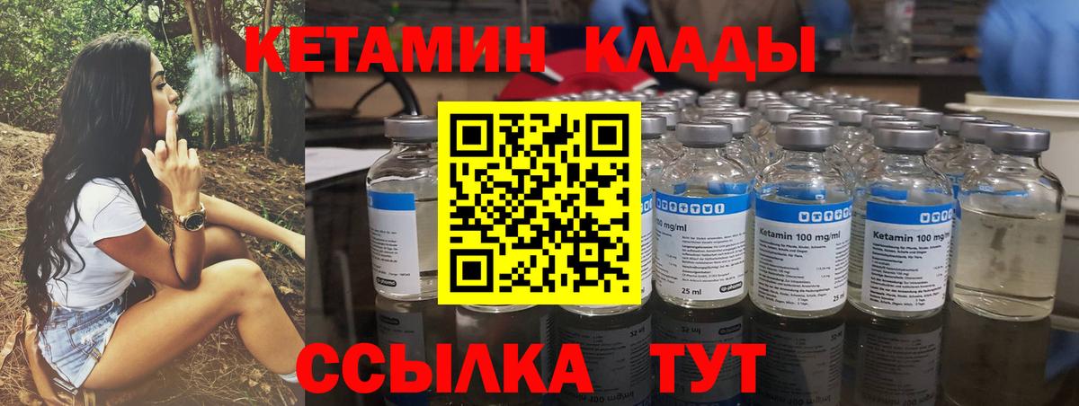 Кетамин ketamine Карабулак