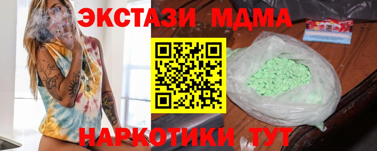 МДМА  МДМА crystal  Вход с VPN  Карабулак  МДМА Molly 