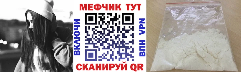 МЕФ мяу мяу  мега онион  Карабулак 