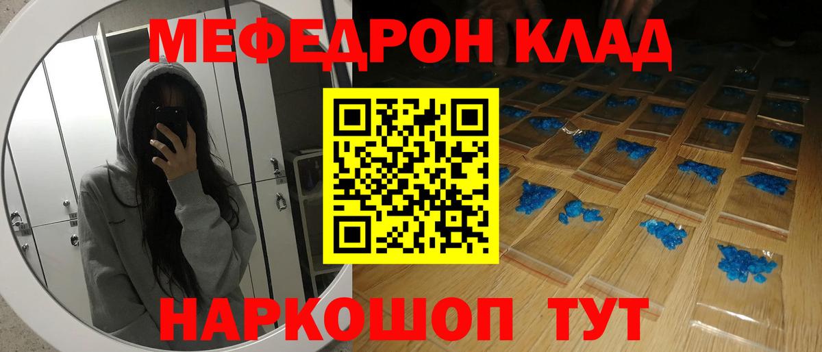 Карабулак  Мефедрон кристаллы  Вход с VPN  Мефедрон мяу мяу 