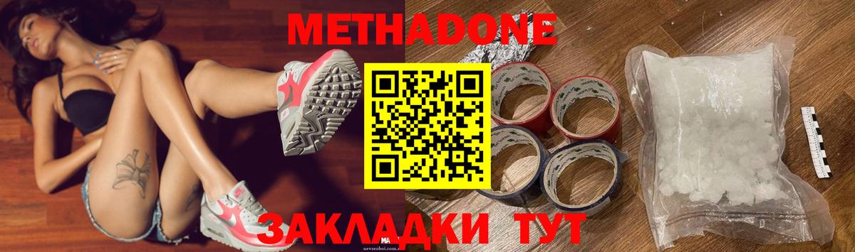 Карабулак  МЕТАДОН мёд  Вход с VPN  дарк нет официальный сайт  Метадон белоснежный 
