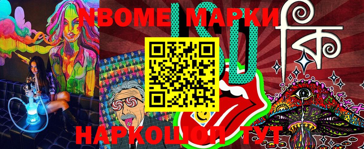 Марки NBOMe 1,8мг  Вход с VPN  Карабулак  Марки N-bome  Марки NBOMe 1,8мг 