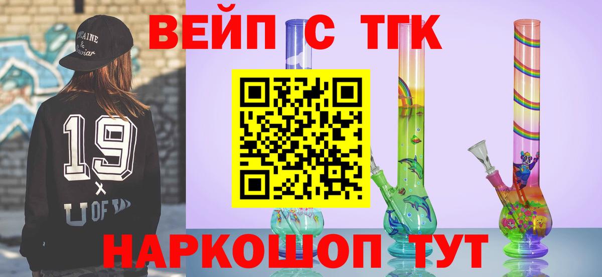 Дистиллят ТГК вейп с тгк Карабулак